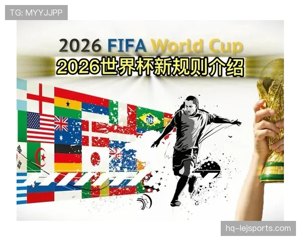 2026世界杯48队分组方案怎么确定，12个小组如何划分