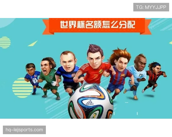 2026世界杯名额分配怎么算 2026世界杯名额分配怎么算